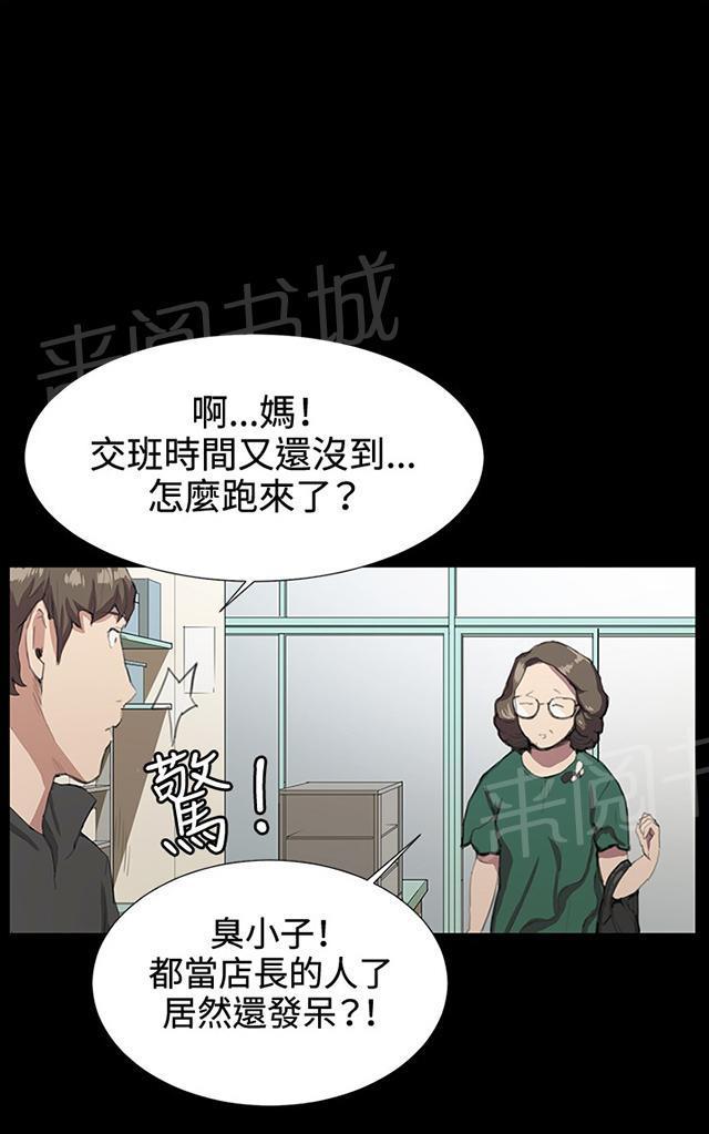 《午夜小卖部》漫画最新章节第29话 她的力量免费下拉式在线观看章节第【12】张图片