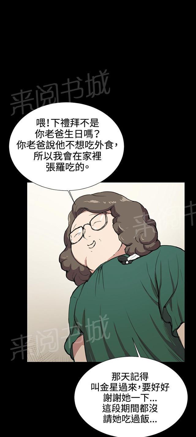 《午夜小卖部》漫画最新章节第29话 她的力量免费下拉式在线观看章节第【10】张图片