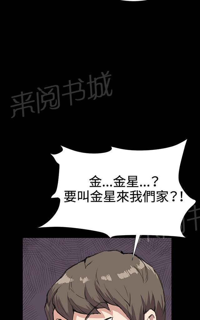 《午夜小卖部》漫画最新章节第29话 她的力量免费下拉式在线观看章节第【9】张图片