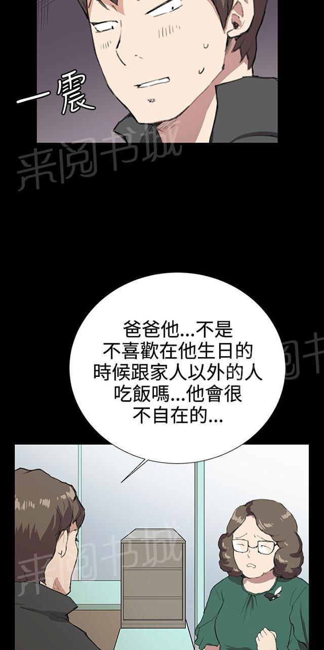 《午夜小卖部》漫画最新章节第29话 她的力量免费下拉式在线观看章节第【8】张图片