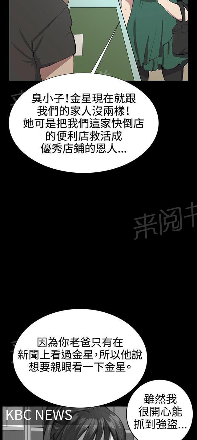 《午夜小卖部》漫画最新章节第29话 她的力量免费下拉式在线观看章节第【7】张图片