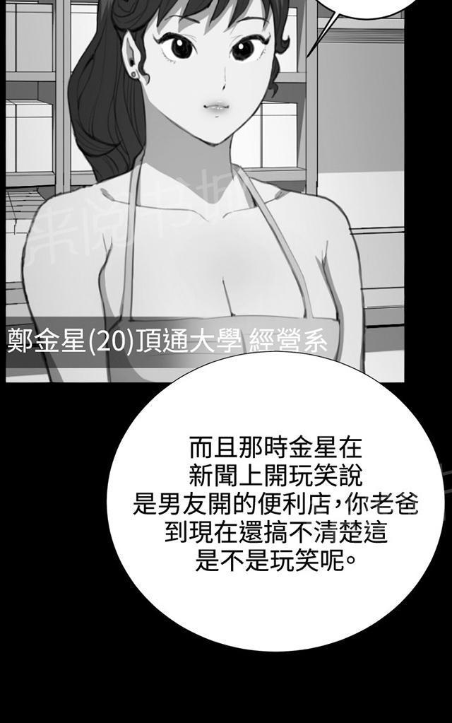 《午夜小卖部》漫画最新章节第29话 她的力量免费下拉式在线观看章节第【6】张图片