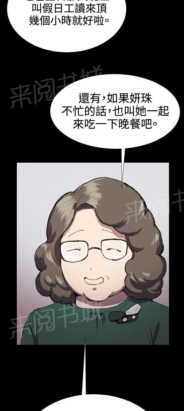 《午夜小卖部》漫画最新章节第29话 她的力量免费下拉式在线观看章节第【4】张图片