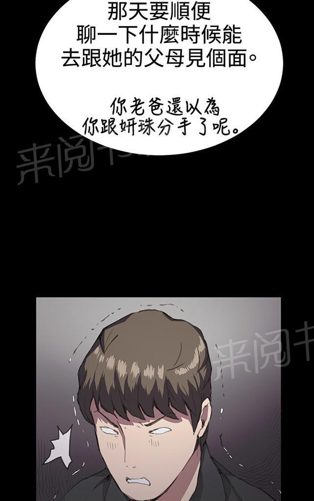 《午夜小卖部》漫画最新章节第29话 她的力量免费下拉式在线观看章节第【3】张图片