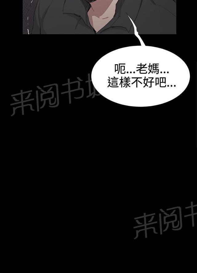 《午夜小卖部》漫画最新章节第29话 她的力量免费下拉式在线观看章节第【2】张图片