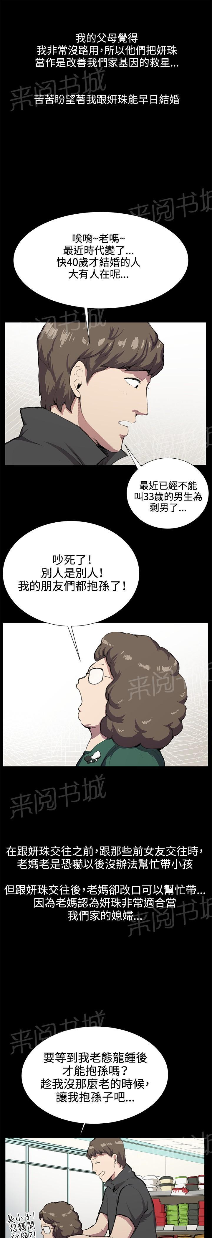 《午夜小卖部》漫画最新章节第30话 危机的女子（上）免费下拉式在线观看章节第【29】张图片