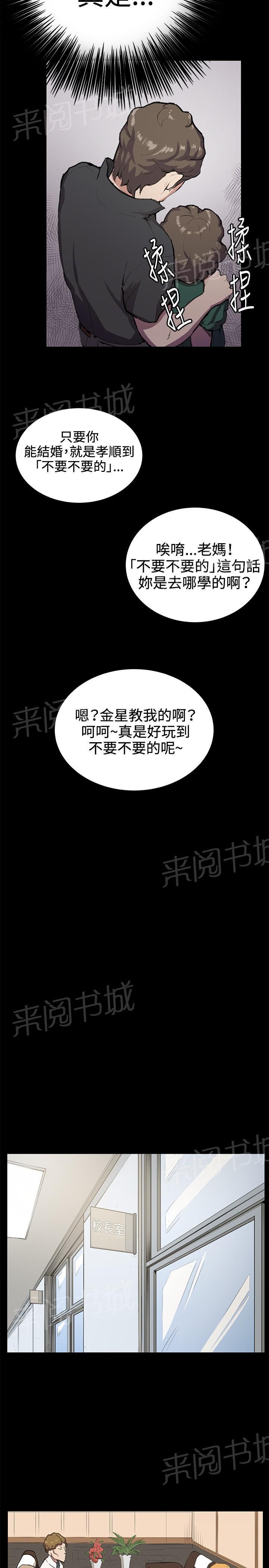 《午夜小卖部》漫画最新章节第30话 危机的女子（上）免费下拉式在线观看章节第【27】张图片