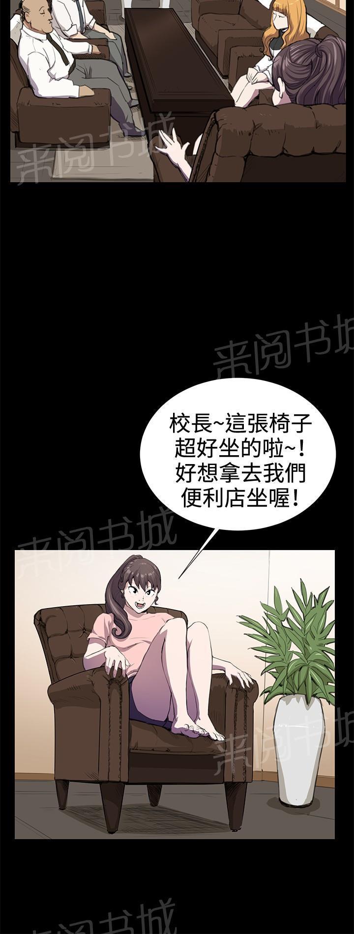 《午夜小卖部》漫画最新章节第30话 危机的女子（上）免费下拉式在线观看章节第【26】张图片