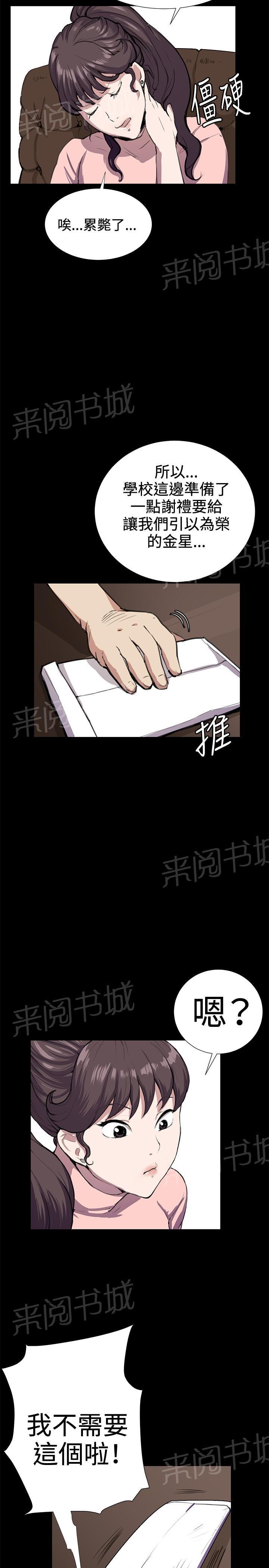 《午夜小卖部》漫画最新章节第30话 危机的女子（上）免费下拉式在线观看章节第【21】张图片