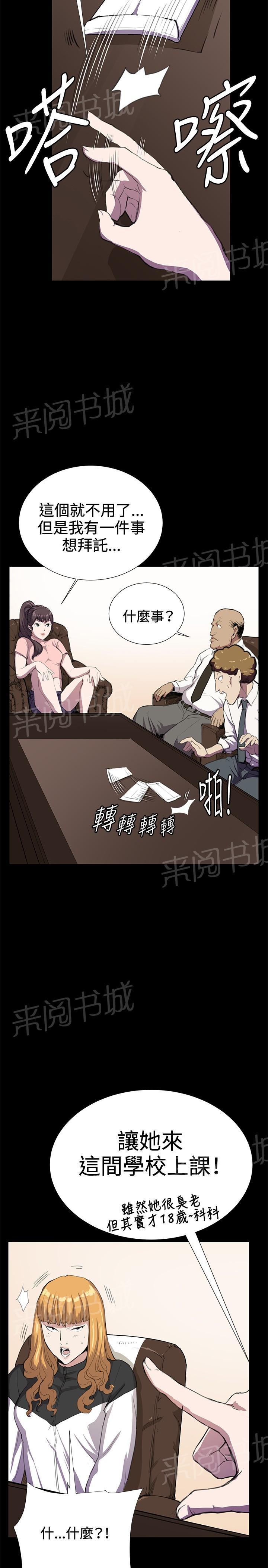 《午夜小卖部》漫画最新章节第30话 危机的女子（上）免费下拉式在线观看章节第【20】张图片