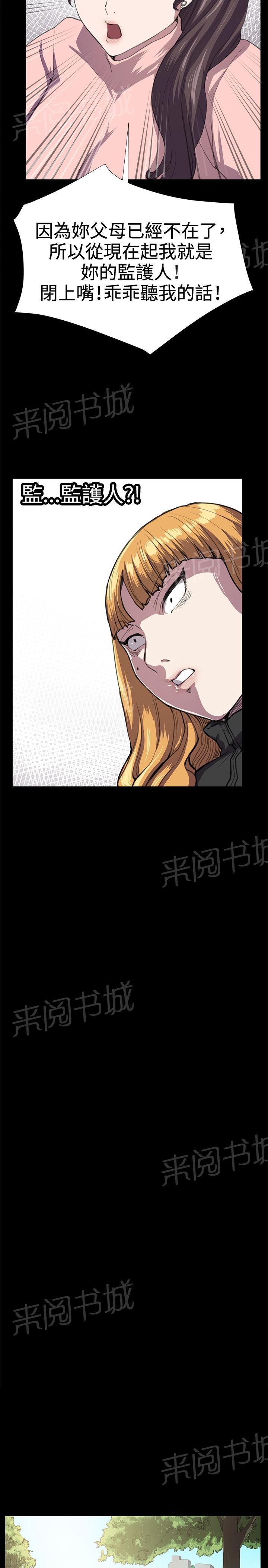 《午夜小卖部》漫画最新章节第30话 危机的女子（上）免费下拉式在线观看章节第【16】张图片