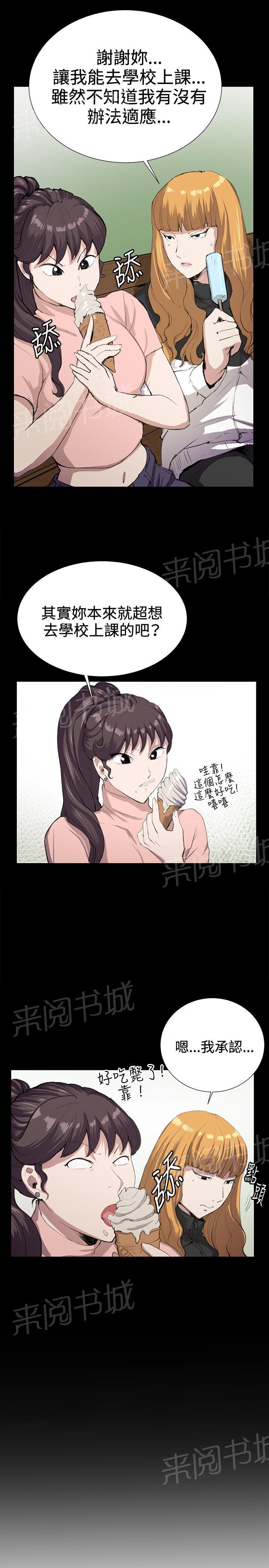 《午夜小卖部》漫画最新章节第30话 危机的女子（上）免费下拉式在线观看章节第【14】张图片