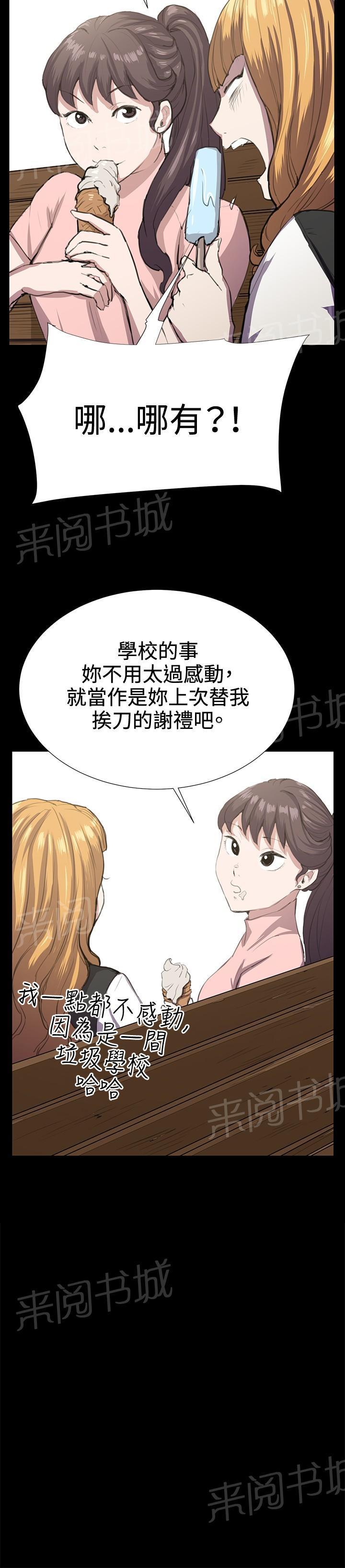 《午夜小卖部》漫画最新章节第30话 危机的女子（上）免费下拉式在线观看章节第【11】张图片