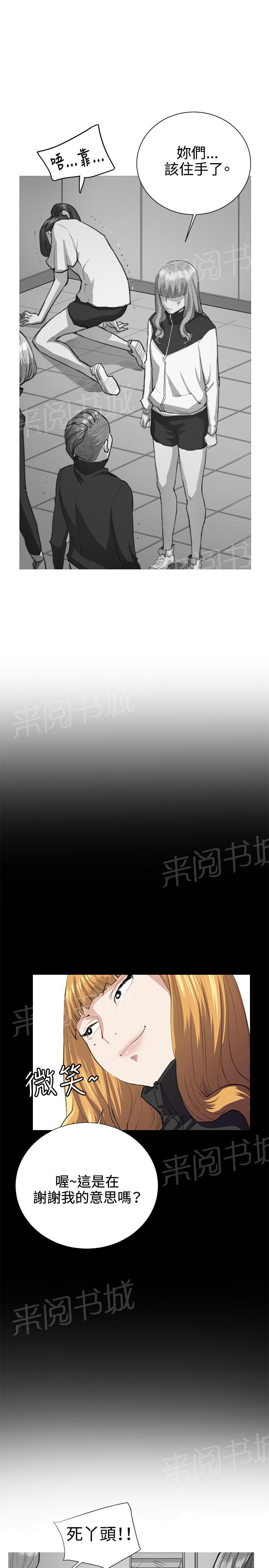 《午夜小卖部》漫画最新章节第30话 危机的女子（上）免费下拉式在线观看章节第【9】张图片