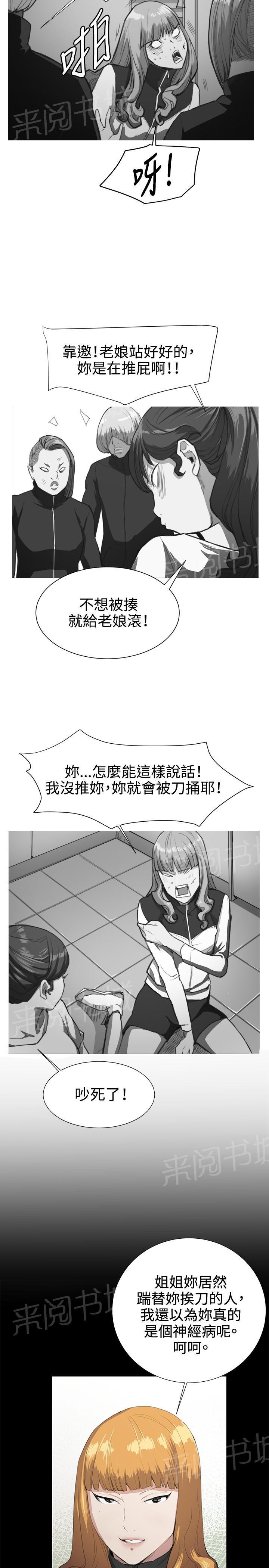 《午夜小卖部》漫画最新章节第30话 危机的女子（上）免费下拉式在线观看章节第【8】张图片