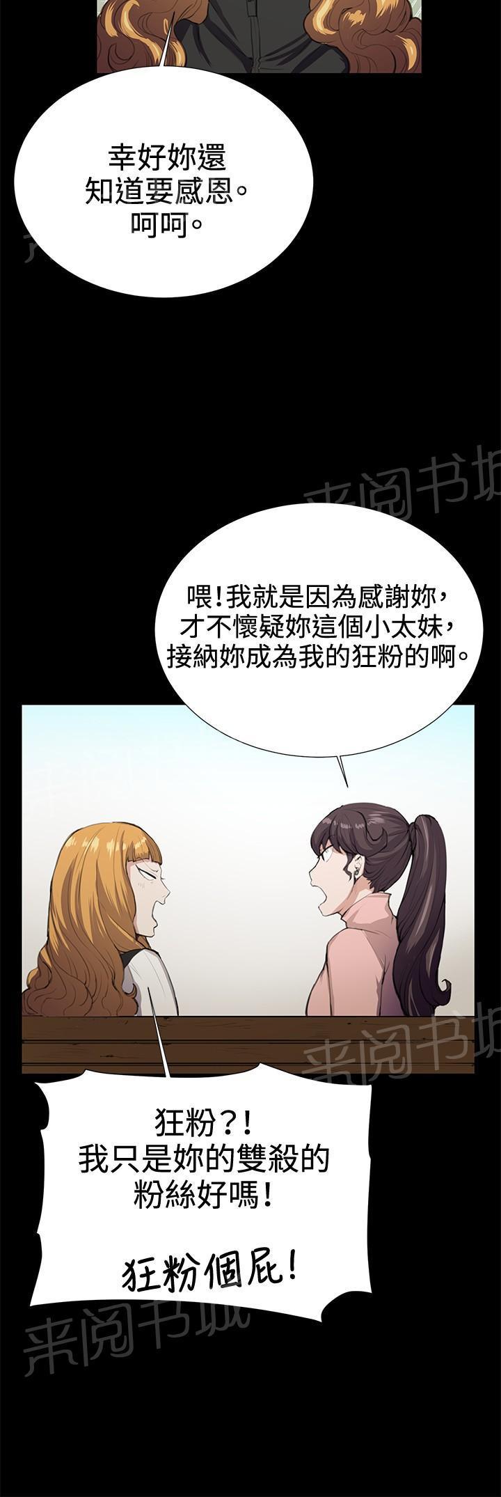 《午夜小卖部》漫画最新章节第30话 危机的女子（上）免费下拉式在线观看章节第【7】张图片