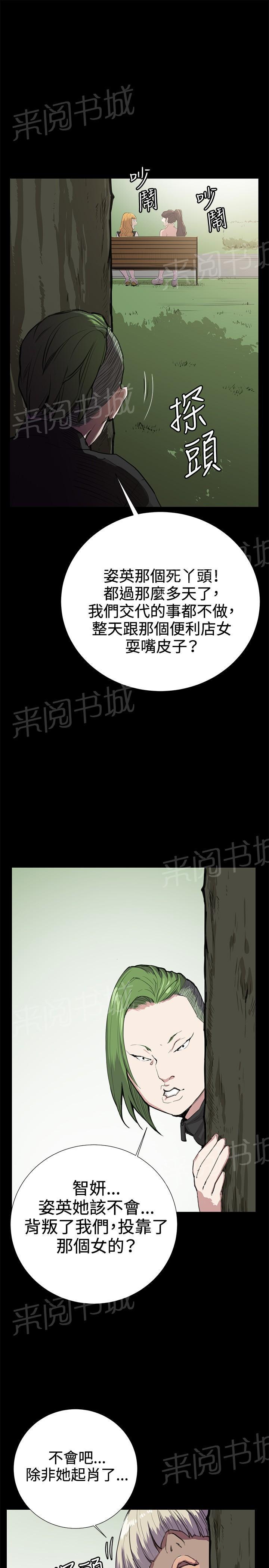 《午夜小卖部》漫画最新章节第30话 危机的女子（上）免费下拉式在线观看章节第【6】张图片