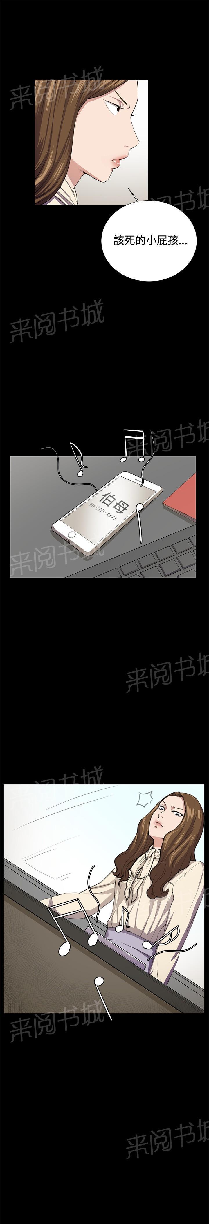 《午夜小卖部》漫画最新章节第30话 危机的女子（上）免费下拉式在线观看章节第【2】张图片