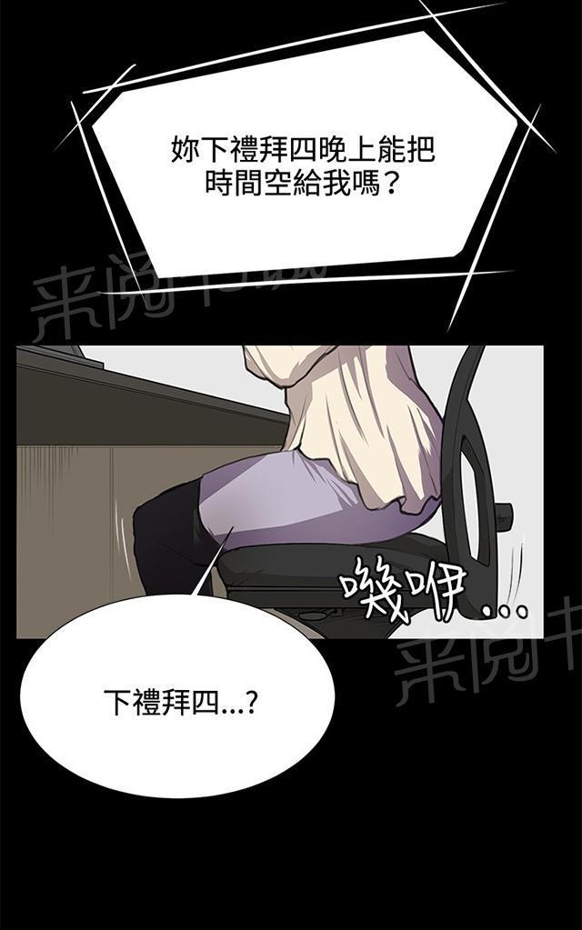 《午夜小卖部》漫画最新章节第31话 危机的女子（中）免费下拉式在线观看章节第【86】张图片