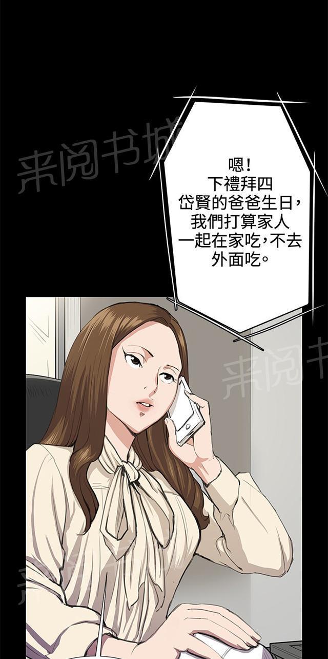 《午夜小卖部》漫画最新章节第31话 危机的女子（中）免费下拉式在线观看章节第【85】张图片