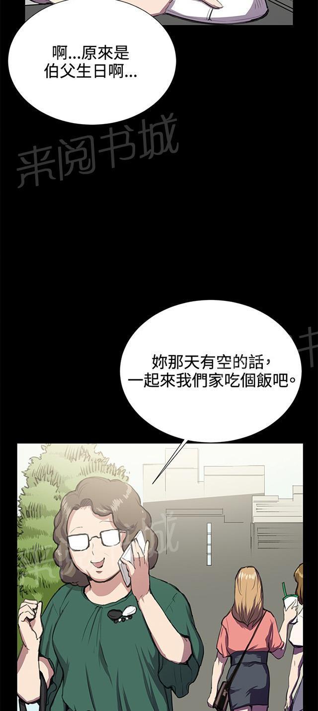 《午夜小卖部》漫画最新章节第31话 危机的女子（中）免费下拉式在线观看章节第【84】张图片