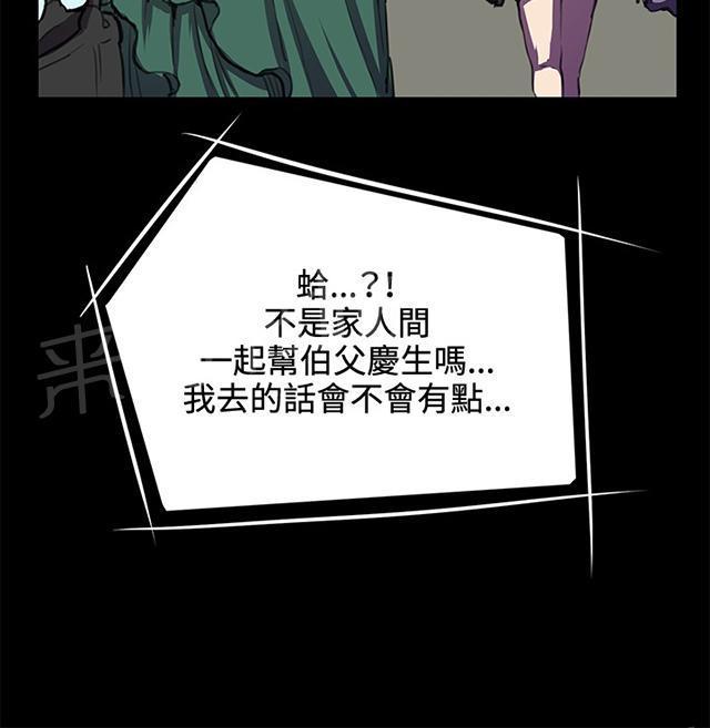 《午夜小卖部》漫画最新章节第31话 危机的女子（中）免费下拉式在线观看章节第【83】张图片