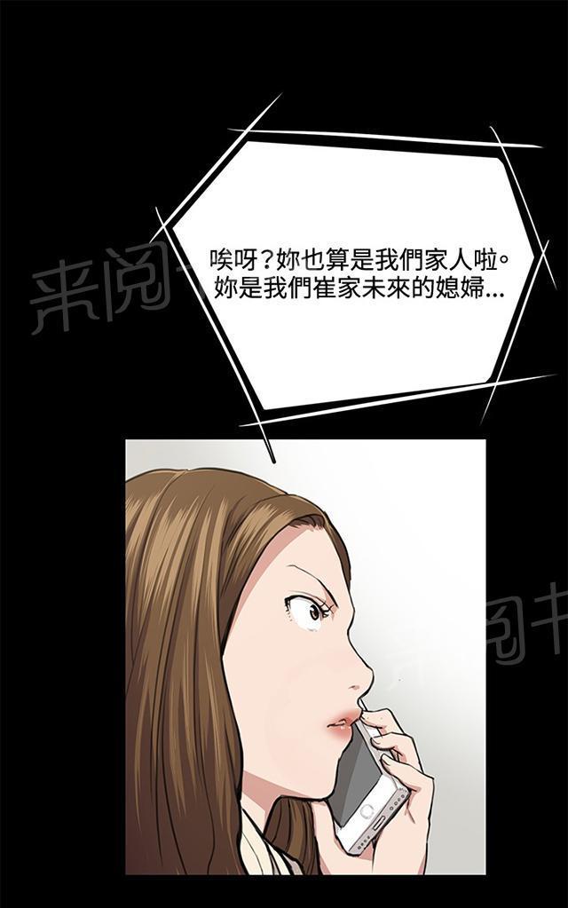 《午夜小卖部》漫画最新章节第31话 危机的女子（中）免费下拉式在线观看章节第【82】张图片