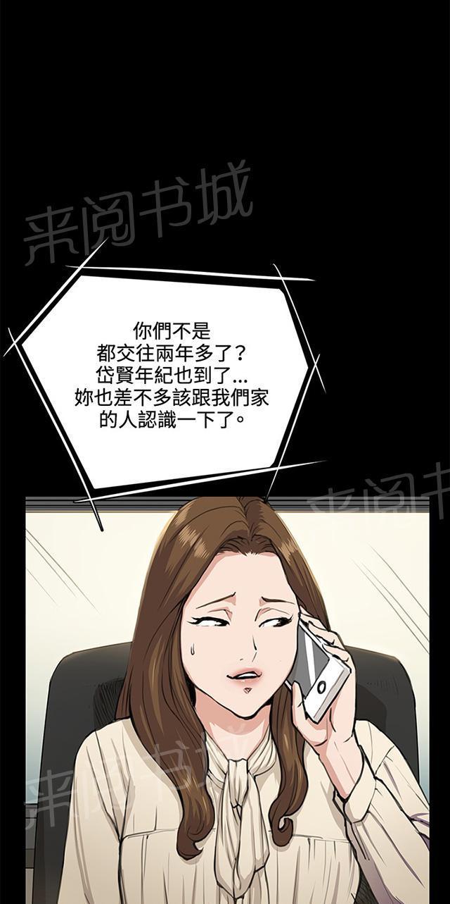 《午夜小卖部》漫画最新章节第31话 危机的女子（中）免费下拉式在线观看章节第【81】张图片