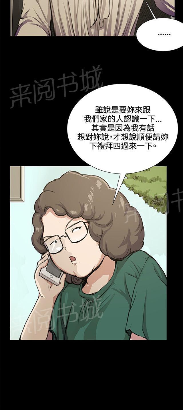 《午夜小卖部》漫画最新章节第31话 危机的女子（中）免费下拉式在线观看章节第【80】张图片