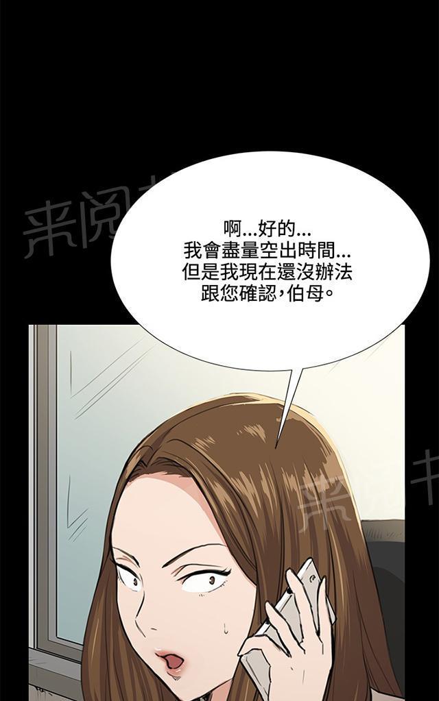 《午夜小卖部》漫画最新章节第31话 危机的女子（中）免费下拉式在线观看章节第【79】张图片