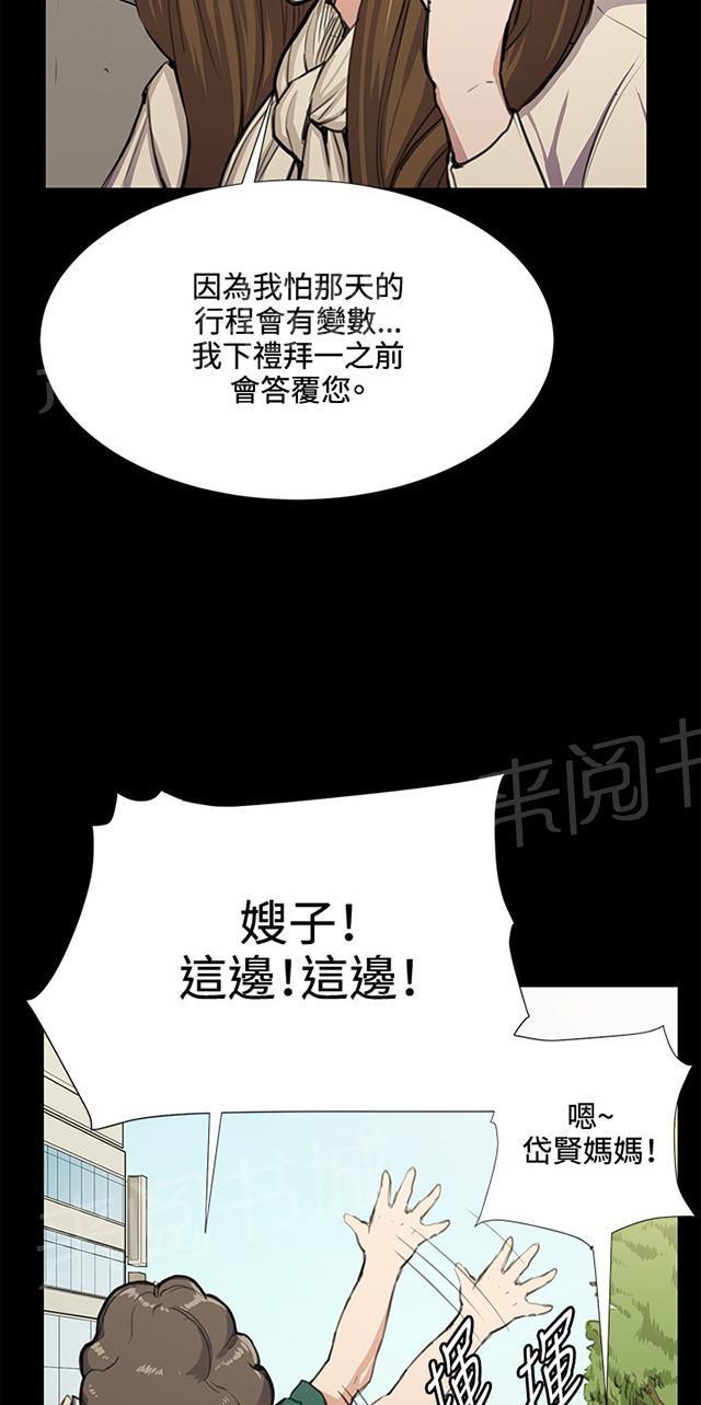 《午夜小卖部》漫画最新章节第31话 危机的女子（中）免费下拉式在线观看章节第【78】张图片