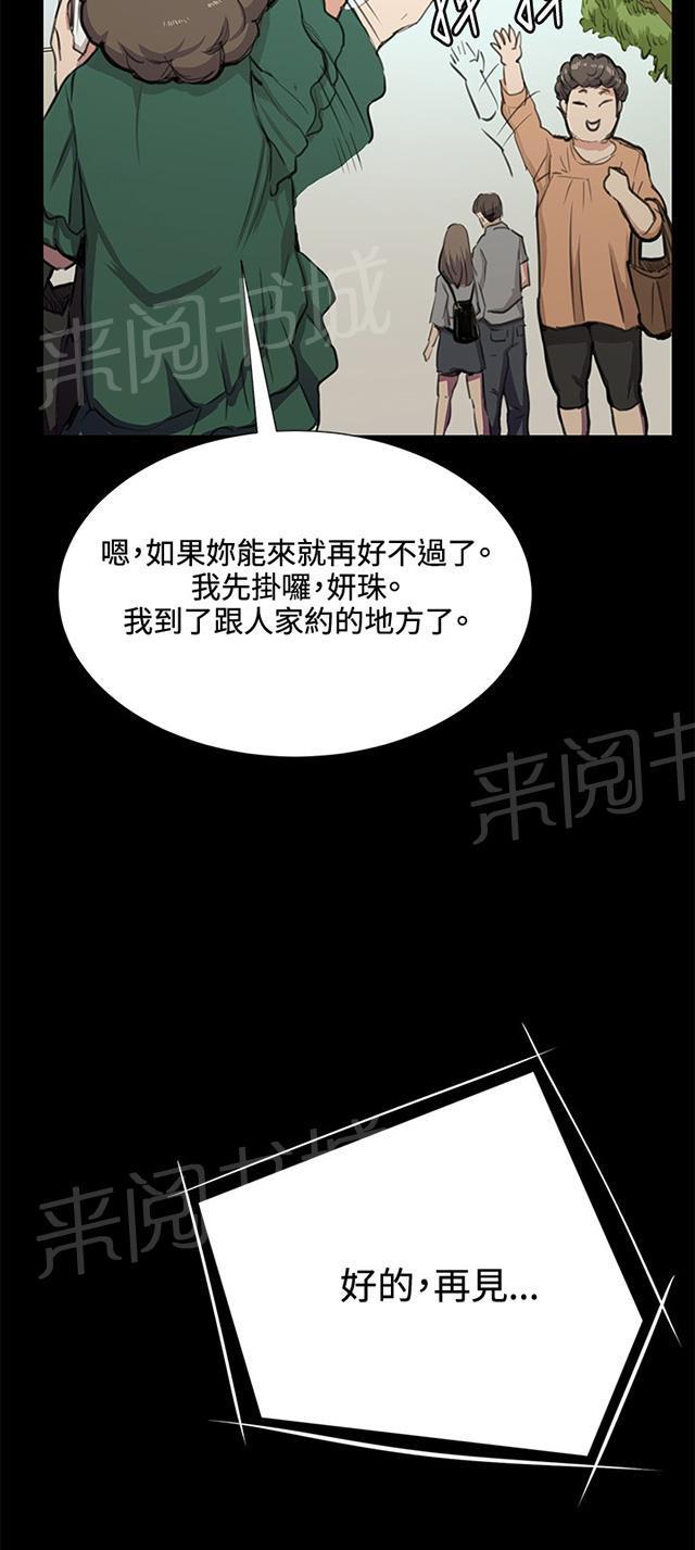 《午夜小卖部》漫画最新章节第31话 危机的女子（中）免费下拉式在线观看章节第【77】张图片