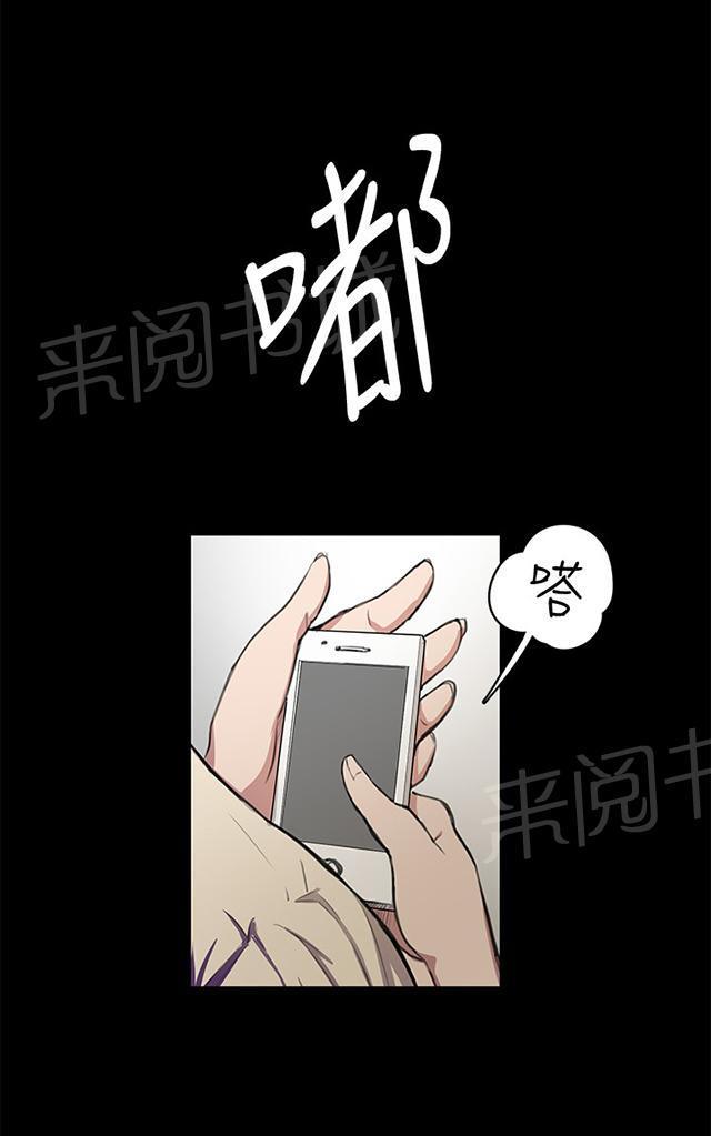 《午夜小卖部》漫画最新章节第31话 危机的女子（中）免费下拉式在线观看章节第【76】张图片