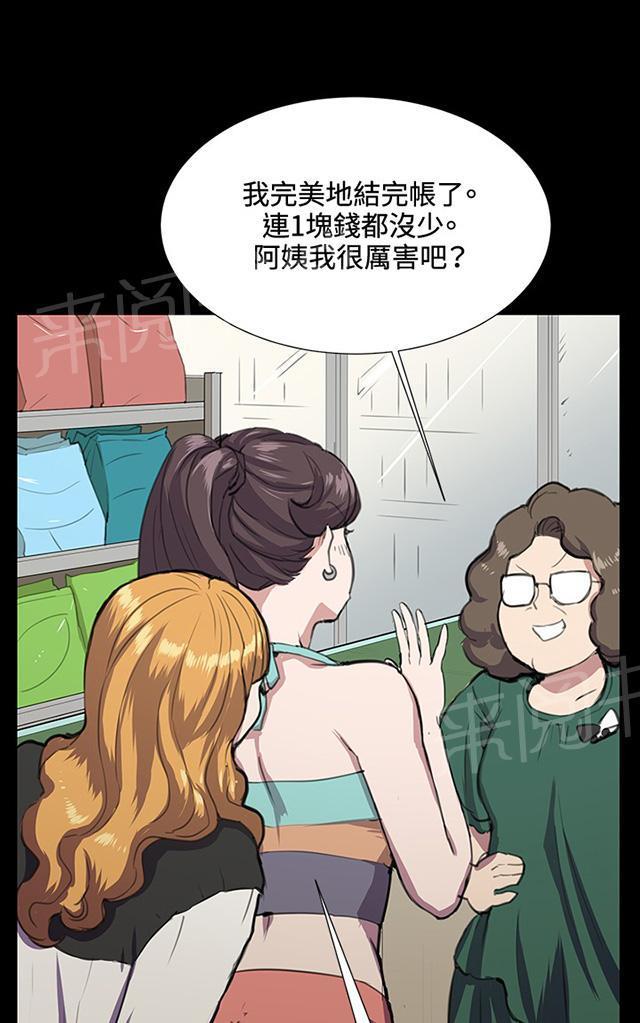 《午夜小卖部》漫画最新章节第31话 危机的女子（中）免费下拉式在线观看章节第【71】张图片