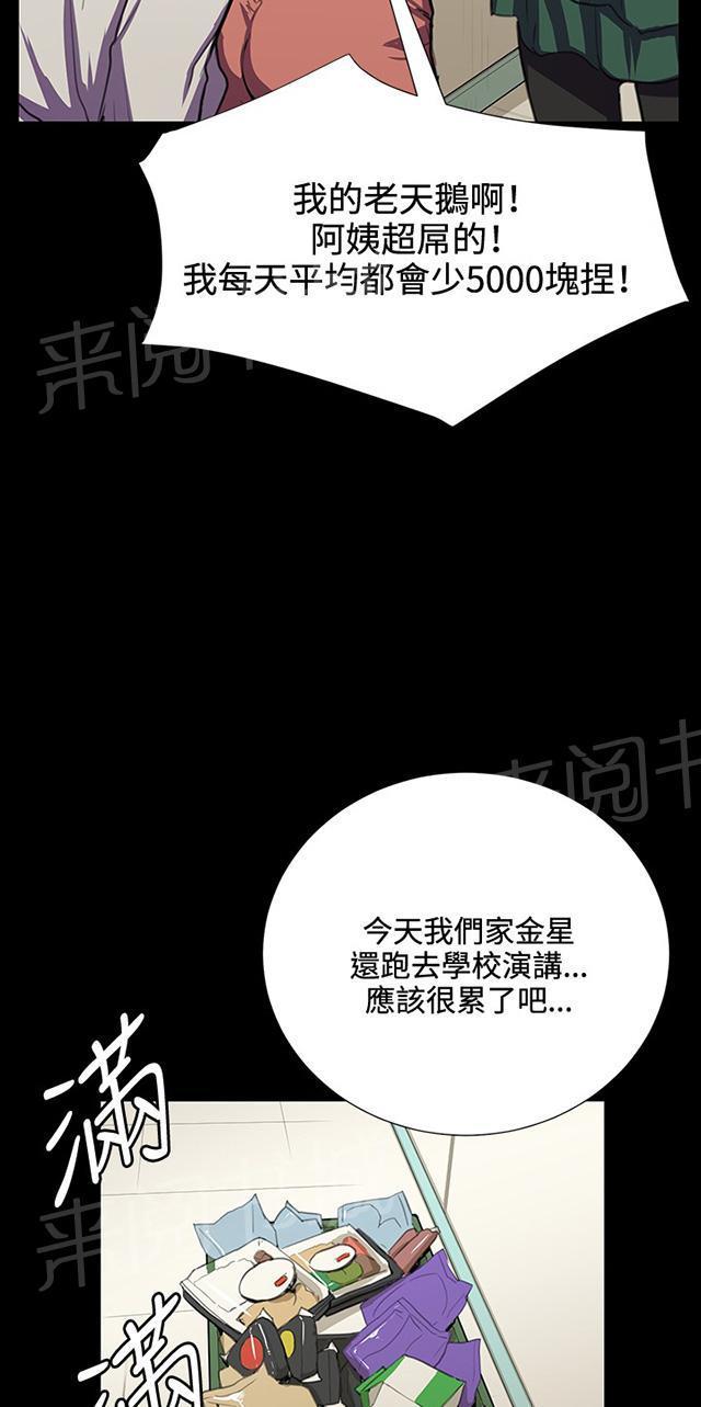 《午夜小卖部》漫画最新章节第31话 危机的女子（中）免费下拉式在线观看章节第【70】张图片