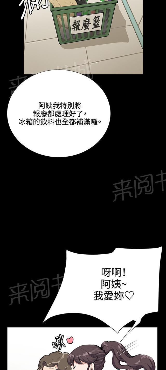 《午夜小卖部》漫画最新章节第31话 危机的女子（中）免费下拉式在线观看章节第【69】张图片