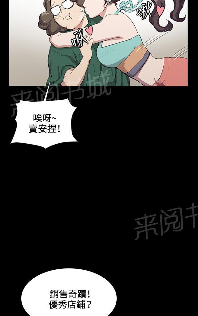 《午夜小卖部》漫画最新章节第31话 危机的女子（中）免费下拉式在线观看章节第【68】张图片