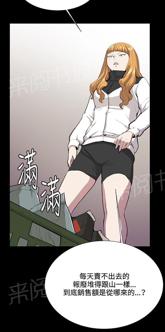 《午夜小卖部》漫画最新章节第31话 危机的女子（中）免费下拉式在线观看章节第【67】张图片