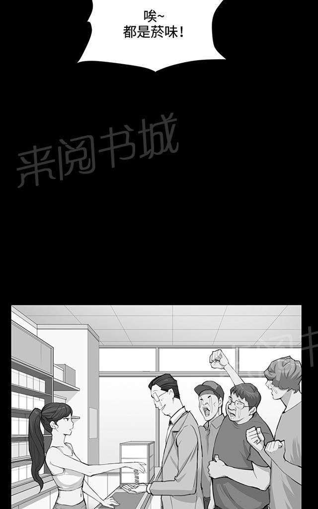 《午夜小卖部》漫画最新章节第31话 危机的女子（中）免费下拉式在线观看章节第【65】张图片