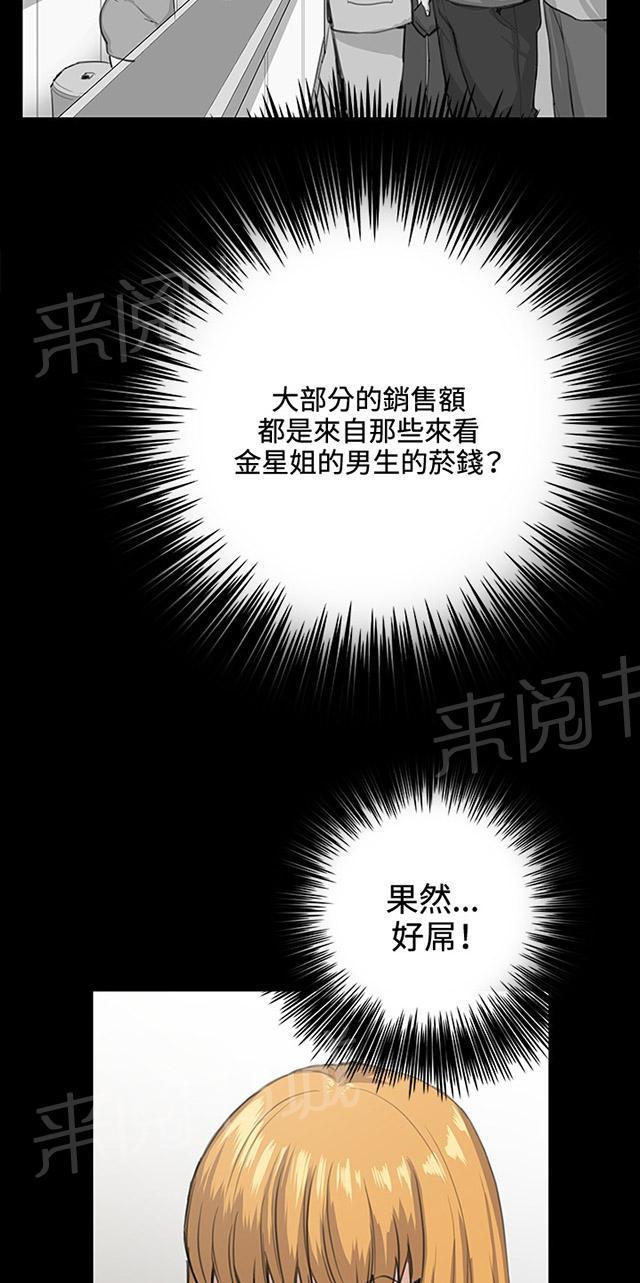 《午夜小卖部》漫画最新章节第31话 危机的女子（中）免费下拉式在线观看章节第【64】张图片