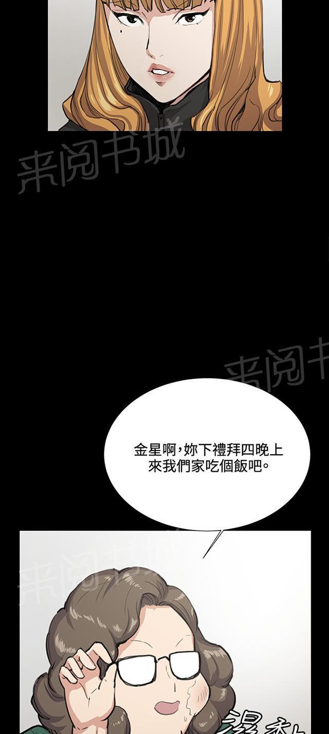 《午夜小卖部》漫画最新章节第31话 危机的女子（中）免费下拉式在线观看章节第【63】张图片