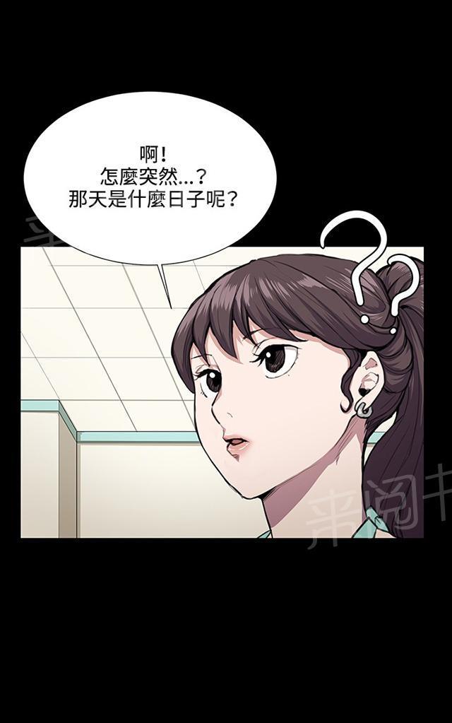 《午夜小卖部》漫画最新章节第31话 危机的女子（中）免费下拉式在线观看章节第【61】张图片