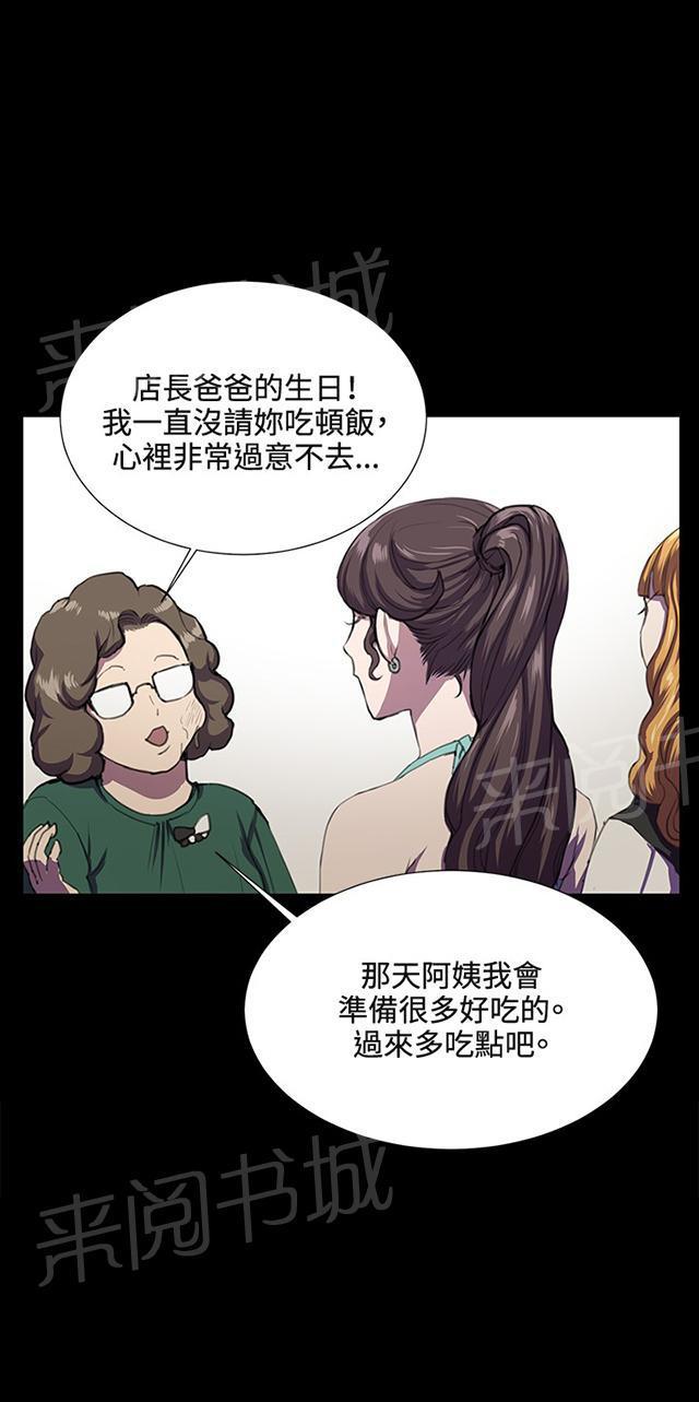 《午夜小卖部》漫画最新章节第31话 危机的女子（中）免费下拉式在线观看章节第【60】张图片