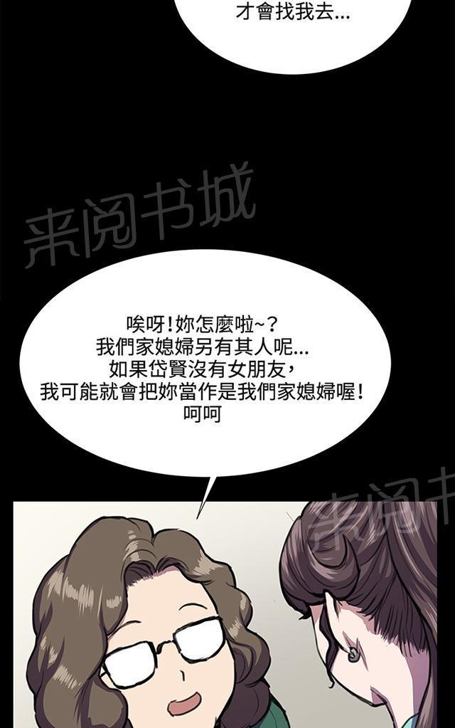 《午夜小卖部》漫画最新章节第31话 危机的女子（中）免费下拉式在线观看章节第【58】张图片