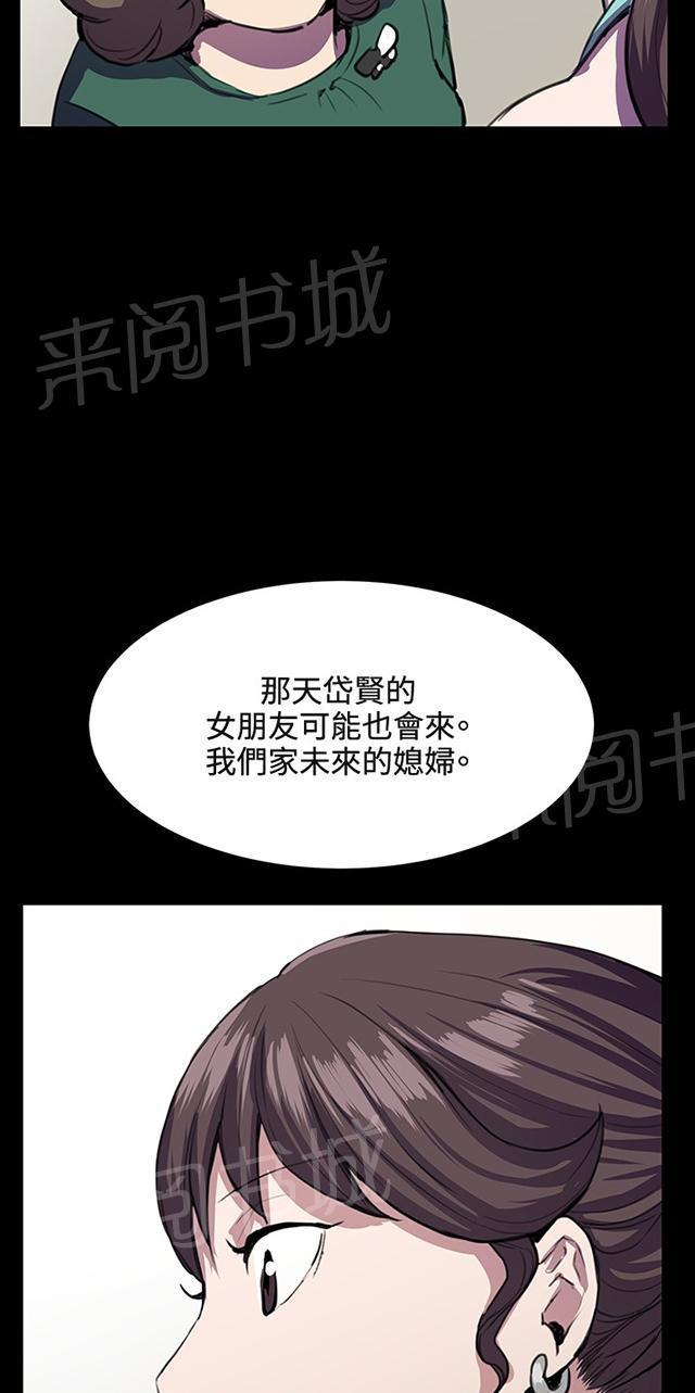 《午夜小卖部》漫画最新章节第31话 危机的女子（中）免费下拉式在线观看章节第【57】张图片