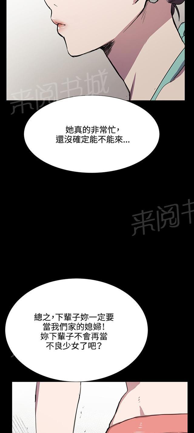 《午夜小卖部》漫画最新章节第31话 危机的女子（中）免费下拉式在线观看章节第【56】张图片