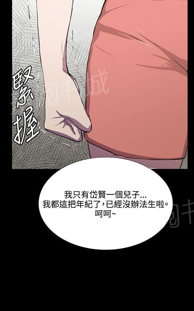 《午夜小卖部》漫画最新章节第31话 危机的女子（中）免费下拉式在线观看章节第【55】张图片