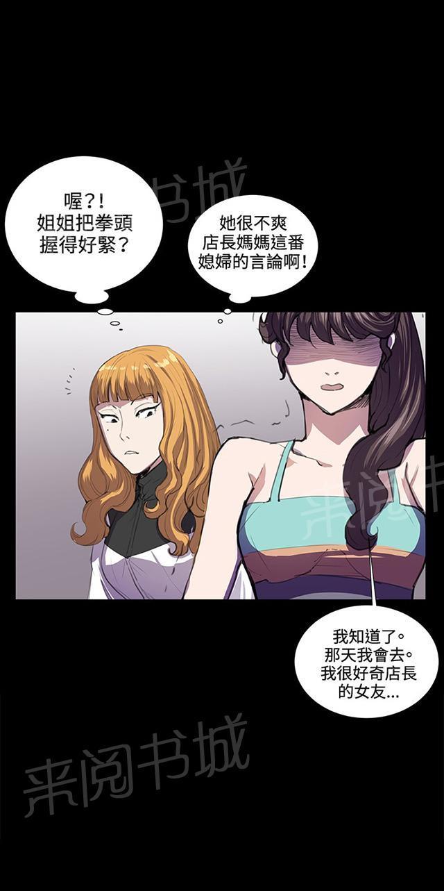 《午夜小卖部》漫画最新章节第31话 危机的女子（中）免费下拉式在线观看章节第【54】张图片