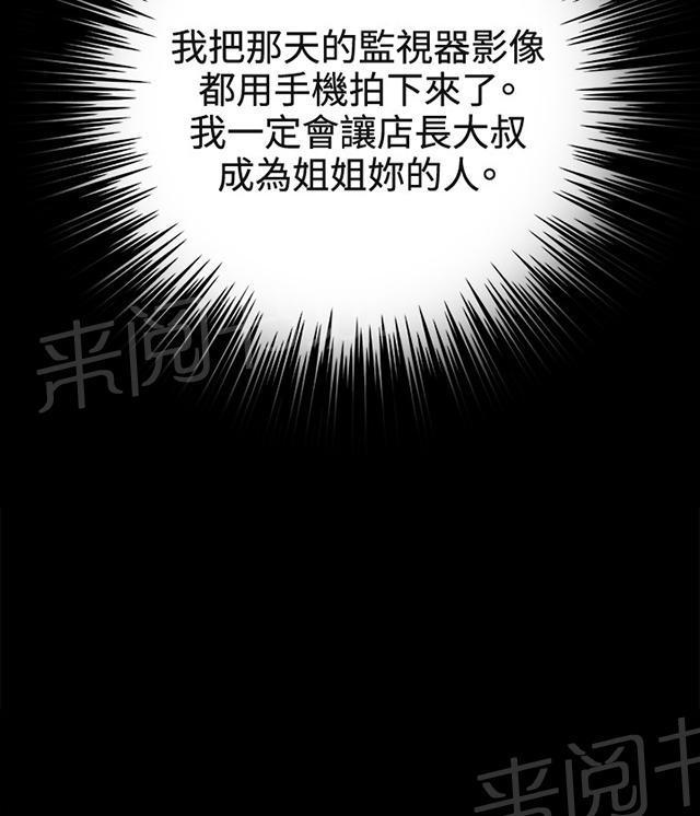 《午夜小卖部》漫画最新章节第31话 危机的女子（中）免费下拉式在线观看章节第【52】张图片