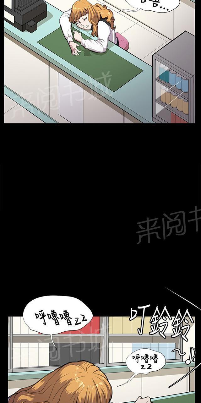 《午夜小卖部》漫画最新章节第31话 危机的女子（中）免费下拉式在线观看章节第【47】张图片